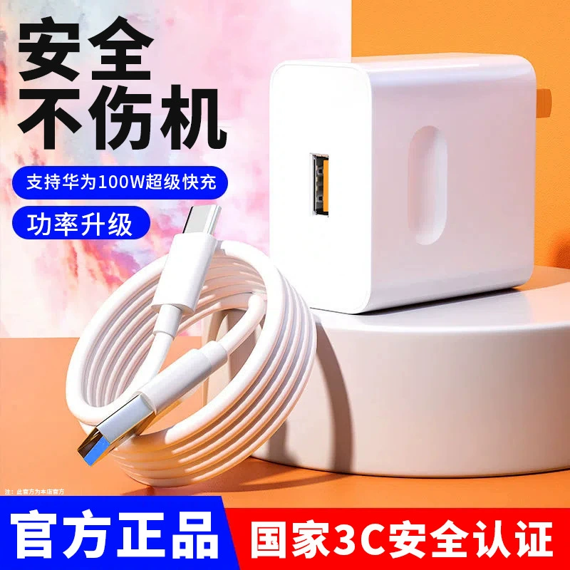 Зарядная головка USB-C сертифицированная по 3C, 100W быстрая зарядка совместима с Huawei, выход Type-C