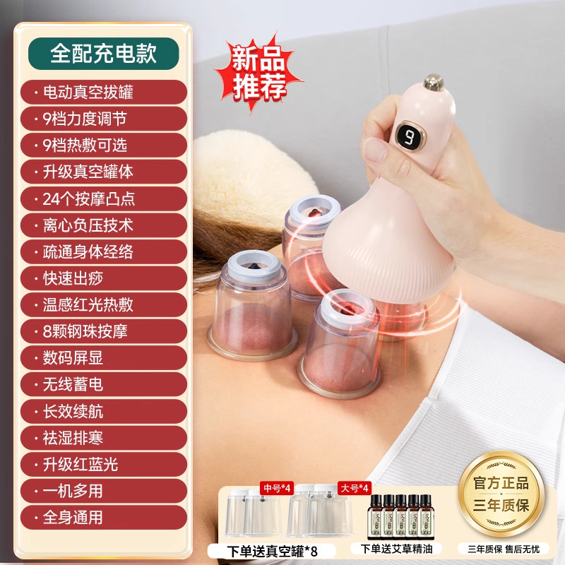 电动刮痧仪美容院背部按摩家用拔罐神器肩颈疏通经络刷全身通用|undefined