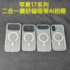 适用iPhone17Promax磨砂手机壳加强磁吸17Air保护壳一件代发
