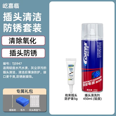 Cleaning/curing agent – car plug cleaner, car wiring - 450ml-water-damaged-car-plug-cleaner-mild-oxidation-5g-wire-harness-plug-protective-paste