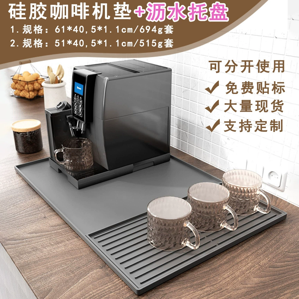 Многофункциональный съемный квадратный двухслойный силиконовый коврик для кофемашины и кухонной утвари, простой, для обеденного стола