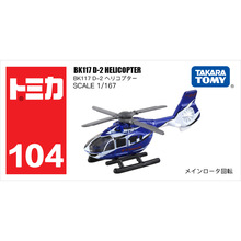 TOMY多美卡TOMICA合金車模玩具104號川崎直升飛機101765