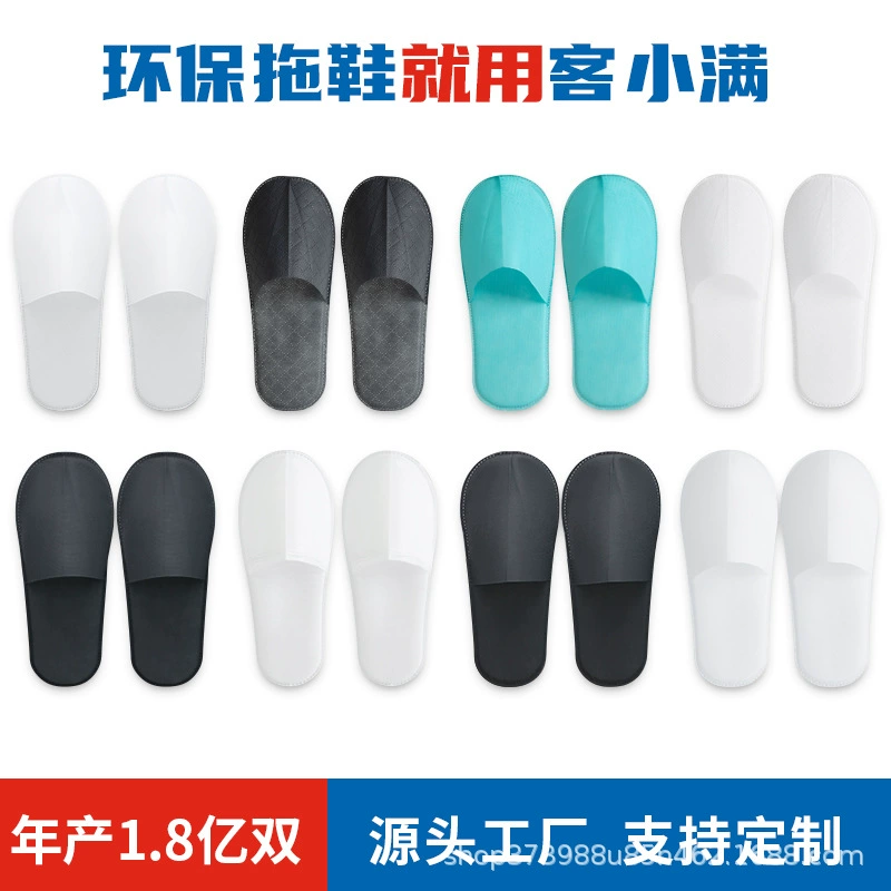 Одноразовые тапочки Нетканые Нескользящие коммерческие гостиничные специальные утолщенные для гостеприимства Отель B & B Гостеприимство оптом