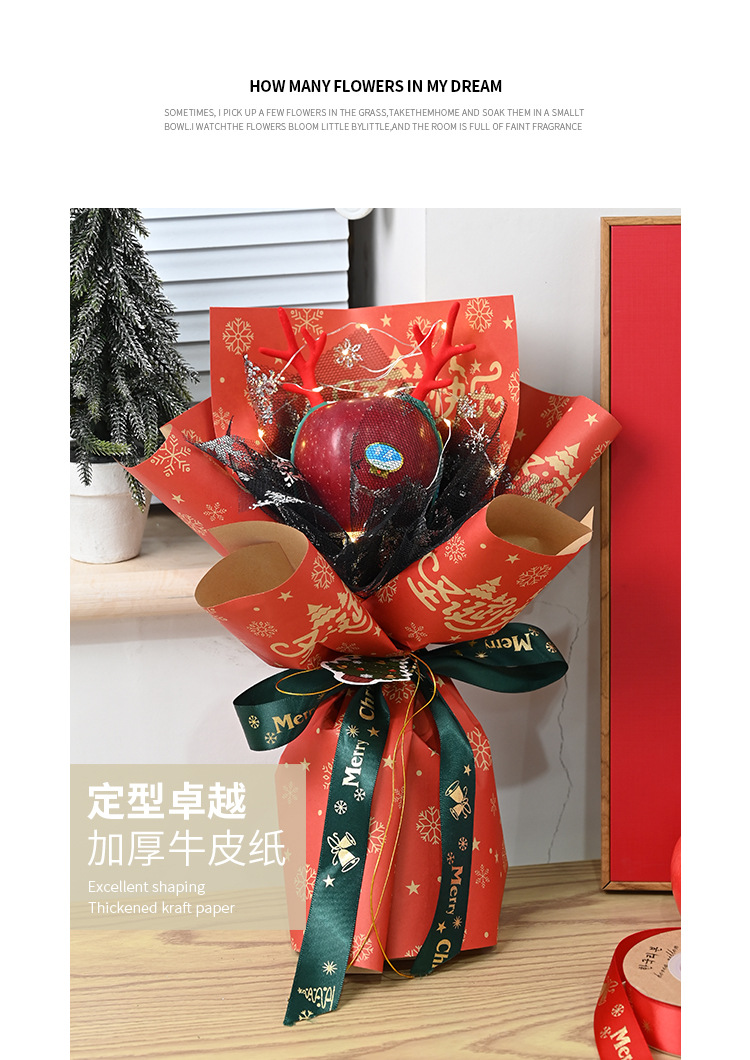 小圣诞花束包装纸_08