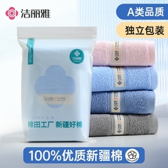 【单条袋装】洁丽雅毛巾纯棉a类柔软吸水全棉可刺绣logo礼品批发