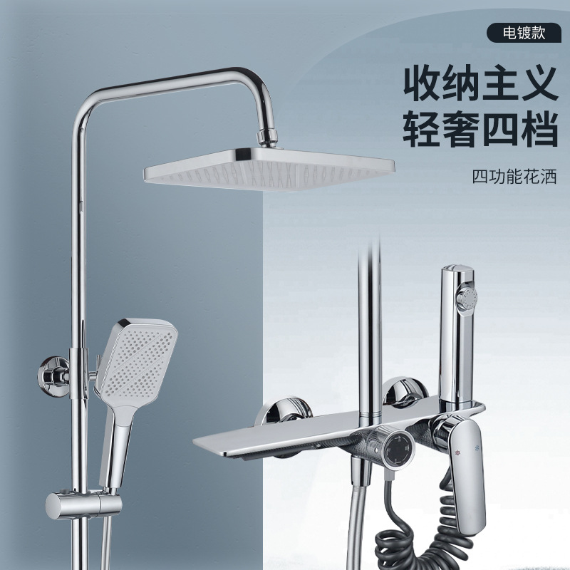 Nuevo producto Juego de ducha de almacenamiento grande de cuatro funciones Baño doméstico simple 59A latón frío y caliente, compresión y explosión