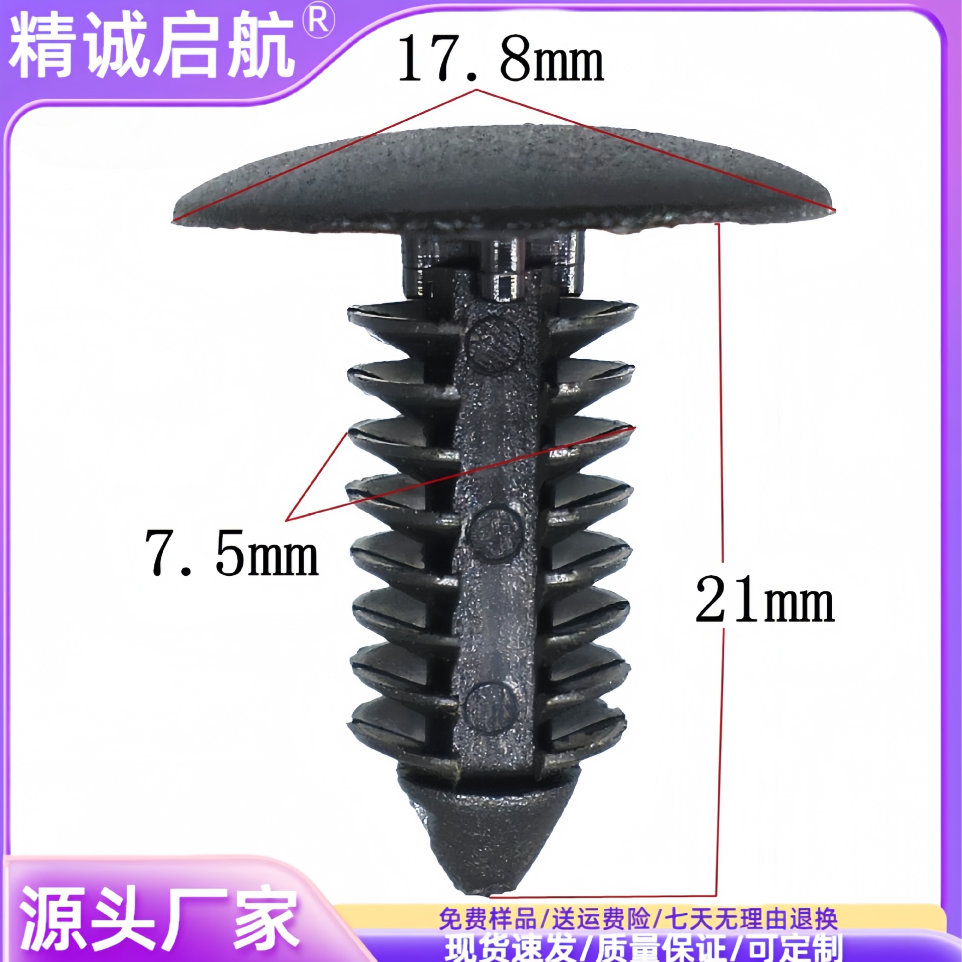 增韧耐高温尼龙铆钉 高强度树形卡扣 汽车塑胶卡扣 螺纹倒刺胶钉