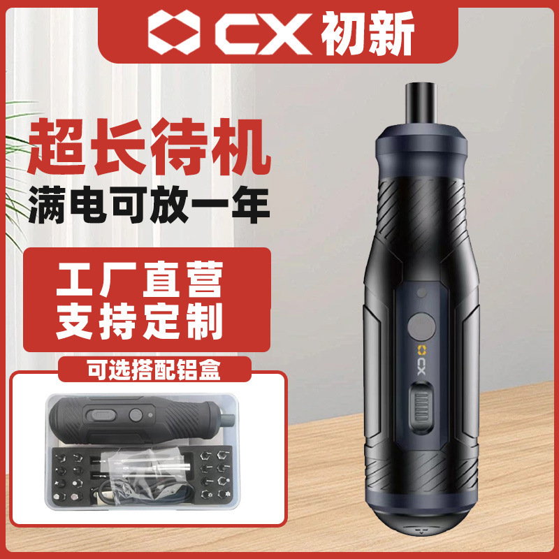 CX Chuchu New Electric Screwdriver Rechargeable Household Electric Drill Multifunctional Screwdriver Small Mini Screwdriver Artifact