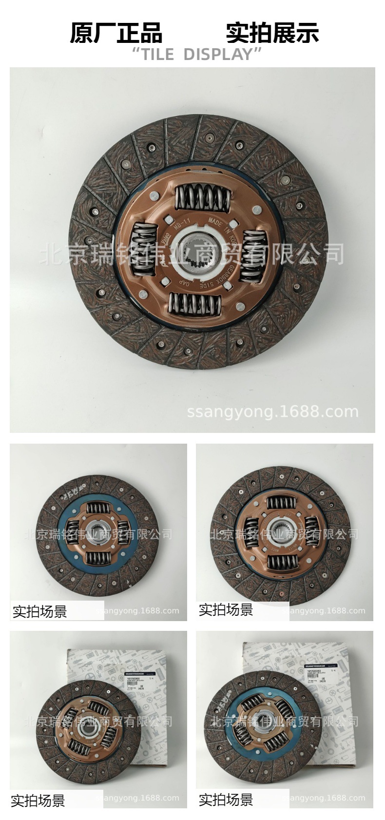 1612503403 Clutch Disc Clutch Pressure Plate Gasoline Ssangyong Mb100 Istana