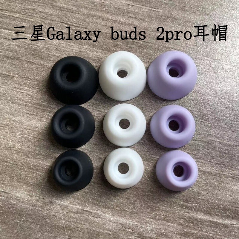 For Samsung Galaxy buds2 pro silicone earbuds cover SM-R510 Bluetooth headset protective cover ear cap