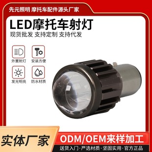 Cross-border special LED motorcycle fish-eye far and near light headlight external electric vehicle modified universal motorcycle lamp