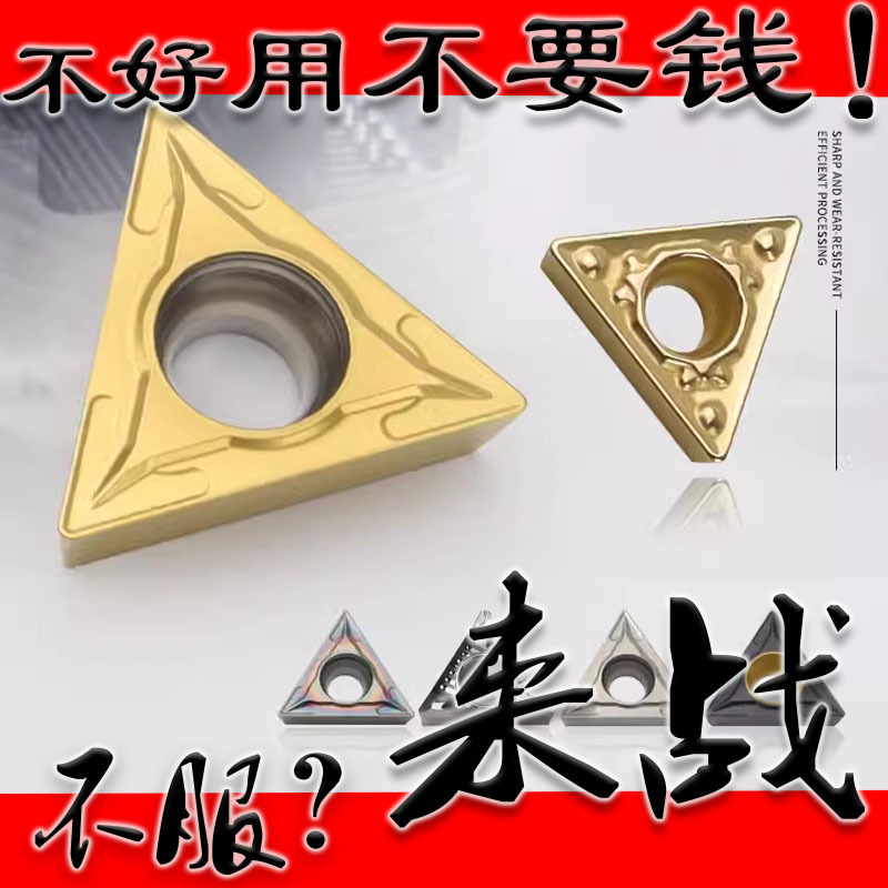 tcmt16t304钢件专用三角数控精镗刀片镗孔镗刀片三角形内孔刀粒