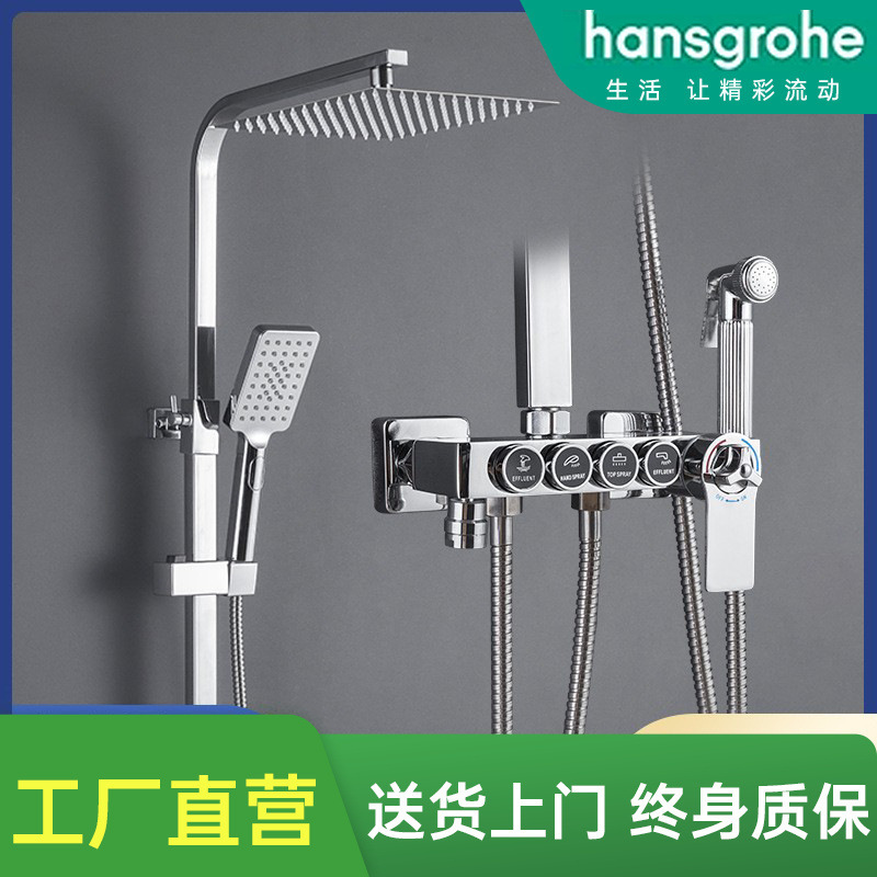 Hansgrohe Household All-Copper Hot and Cold Electroplated Shower Set Bathroom Shower Head Thermostatic