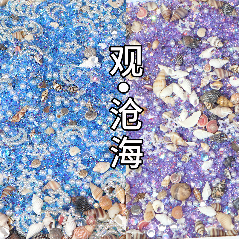 Colorful Undersea Starry Sky Mixed Colorful Diamond Imitation Pearl Small Conch Glass Beads DIY Ocean Series Hemp Filling Colorful Undersea Starry Sky Mixed Colorful Diamond Imitation Pearl Small Conch Glass Beads DIY Ocean Series Hemp Filling