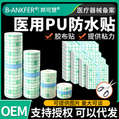 Bangkehui 医療用防水傷 PU フィルム手術後の入浴保護透明包帯水泳特別な大型包帯