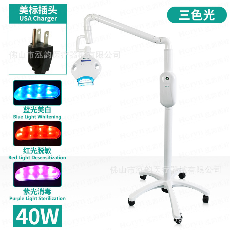 歯科美白器LED冷光医療用口腔美白灯歯看護黄歯浸美歯器移動式|undefined