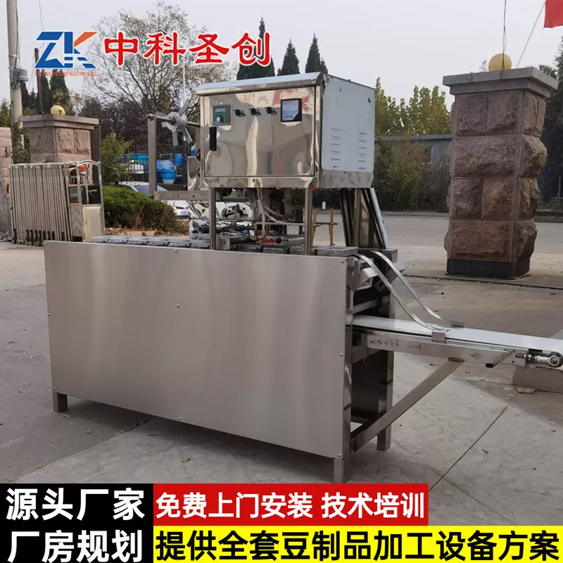 内脂豆腐机 多功能豆腐灌装机 全自动盒装老豆腐包装机