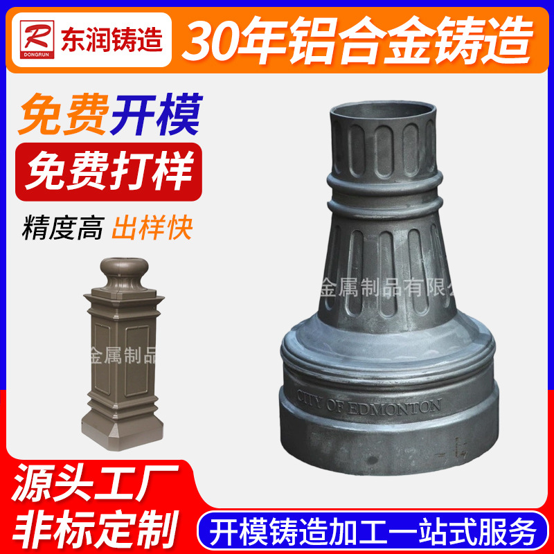 铸铝灯具铝合金抛丸金属型铸造灯柱砂型高压铸造医疗底座法兰配件