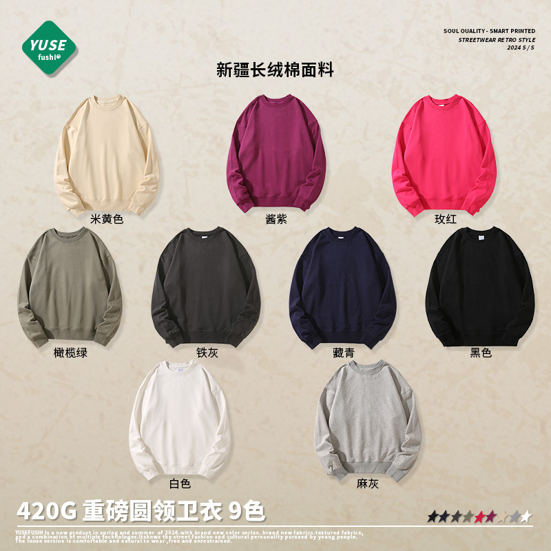 420G Heavy Cotton terry Crewneck Sweat Men's Autumn Solid Color Loose Jacket Japanese Fashion Brand Sweat Customization