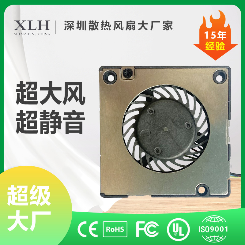 3003香薰机流媒体导航仪智能眼镜无人机VR一体机微型鼓风机