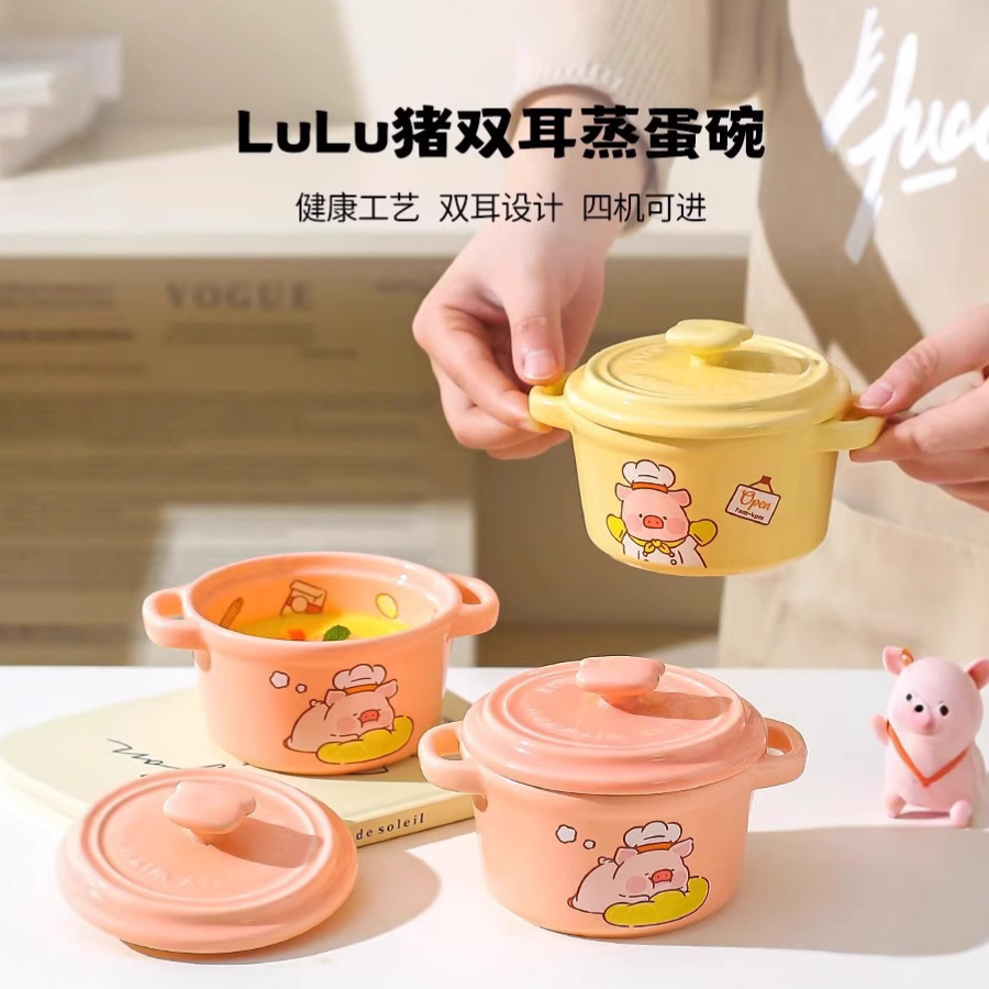Sichuan Island House & lulu Pig Co-brand Steamed Egg Bowl Ceramic Stew Pot Steamed Egg Soup Special Bowl Binaural Baby Food Supplementary Steamed Bowl