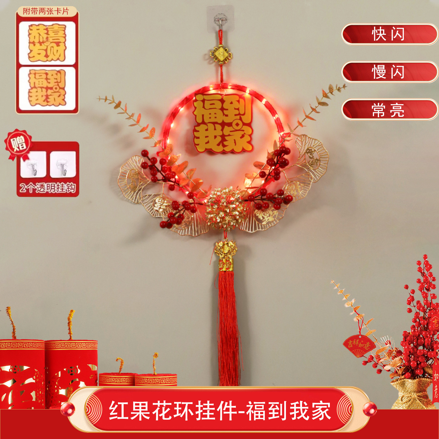 Festival de Primavera fruta roja LED luminoso anillo doble anillo colgante luz bendición a mi hogar Festival festivo luz decorativa interior