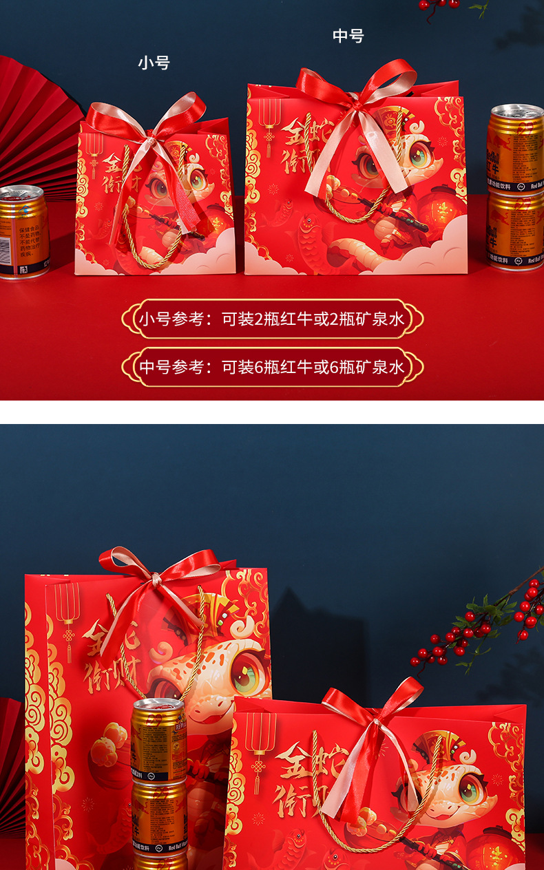 蛇年礼袋_09.jpg