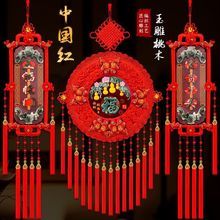 旺宅锦鲤福鱼玉雕太阳花民族风室内玄关背景墙乔迁中国结挂件装饰