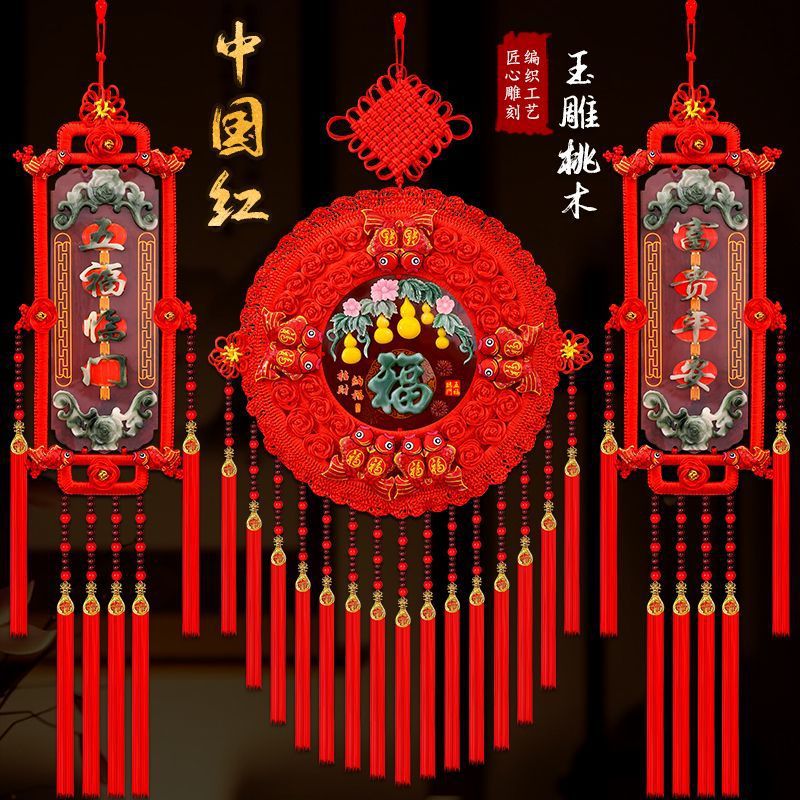 旺宅锦鲤福鱼玉雕太阳花民族风室内玄关背景墙乔迁中国结挂件装饰