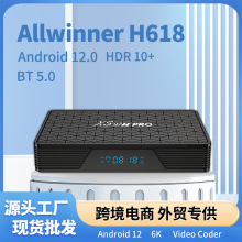 全志H618安卓12机顶盒千兆双频外贸tv box双HDMI高清6K跨境机顶盒