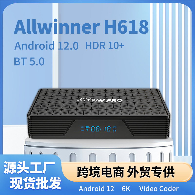 Quanzhi H618 Android 12 Set-Top Box Gigabit Dual-Band Export Tv Box Dual HDMI High-Definition 6K Cross-Border Set-Top Box