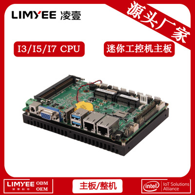 Мини-материнская плата промышленного компьютера i5 i3 6100U 6200U 6500U x86 маленькая безвентиляторная промышленная материнская плата