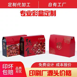 纸盒;纸袋;飞机盒