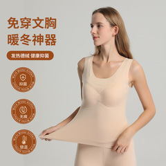 Fall/Winter New Arrival: Silk Antibacterial Dermaline Thermal Vest with Chest Pads, Women's Seamless Warm Base Layer Vest, Heated Underwear
