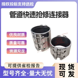 厂家抢修接管道补漏器堵漏器铸铁管道哈夫接快速抢修器哈夫节