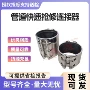 哈夫补漏快速铸铁堵漏器