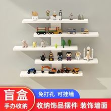 墙上的置物架盲盒手办娃娃展示架免打孔墙面置物架壁挂多层收纳架