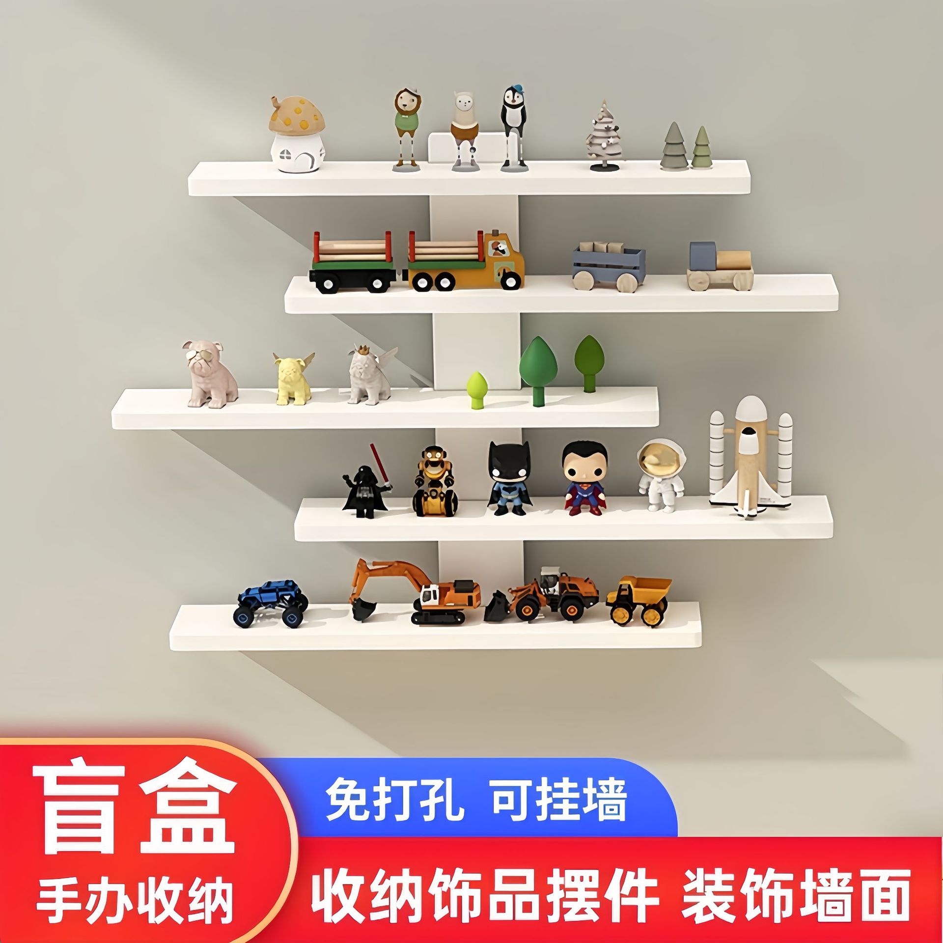 Creative Blind Box Display Rack Wall-Mounted Shelf No-Drill Trendy Toy Figurine Display Cabinet Wall-Mounted Flat Shelf
