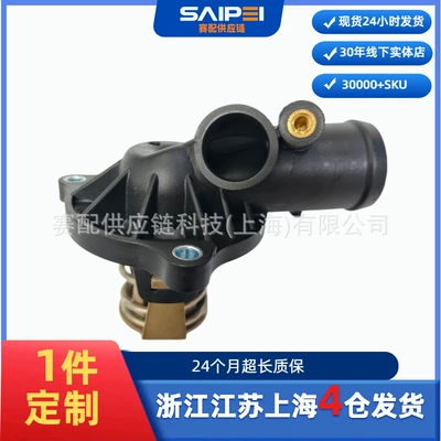 Suitable for Volkswagen Audi A4\Q7\Touareg 3.0T diesel version thermostat 059121111R