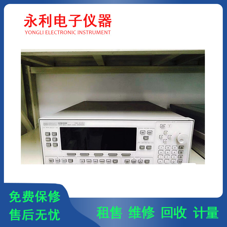 长期供应安捷伦83630B 83650B  信号发生器 可提供维修租赁