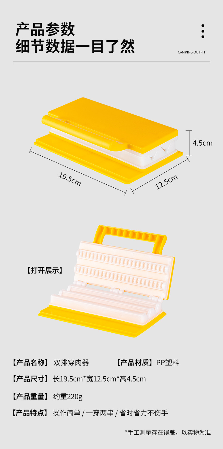双排穿肉器_13.jpg