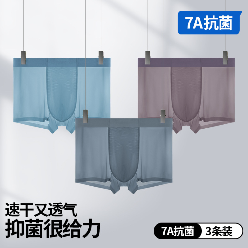 Pantalones de desnudez de seda de hielo para hombres, pantalones de verano delgados 7A, entrepierna antibacteriana ligera y transpirable, secado rápido, quad sin marcas.