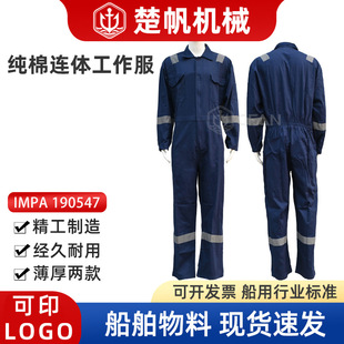 Cotton Jumpsuit Work Clothes Men's Reflective Strips Sweat-Absorbent Breathable Crew Large Size Stain-Resistant Thin Spring Autumn Summer
