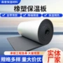 保温定制自粘跨境保温棉