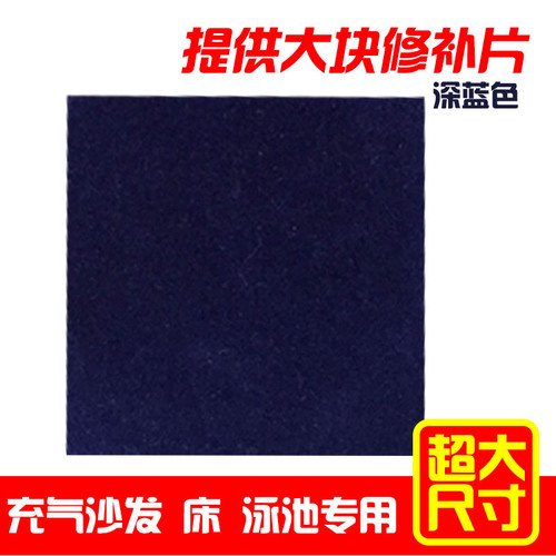 Inflatable Bed Repair Kit PVC Glue Patch Air Mattress Raft Inflatable Boat Repair Patch Swimming Patch Repair Patch