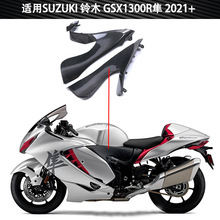 适用铃木隼 GSX1300R Hayabusa摩托车改装碳纤维外壳配件邮箱侧板