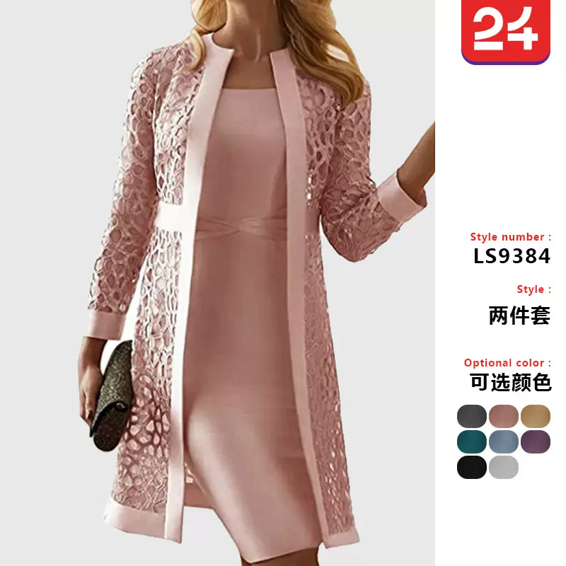 2025现货新品女装色蕾丝开衫连衣裙两件外套亚马逊wish外贸