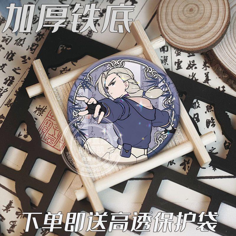 战记无限西木子鹿野甲周边吧唧徽章胸针无料谷子送朋友|undefined