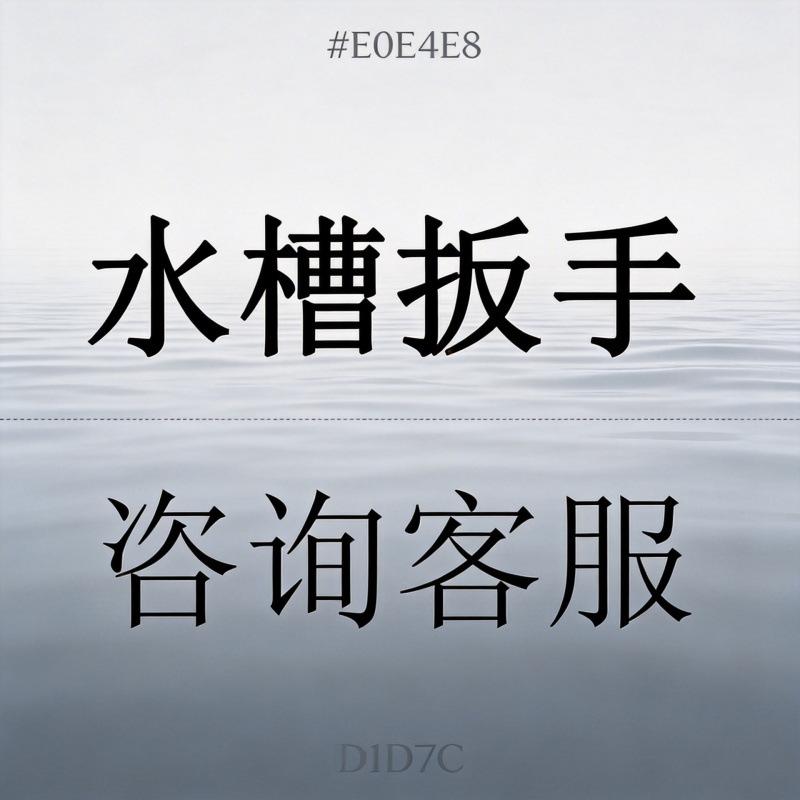 多功能水槽扳手水龙头软管套筒管钳维修神器安装拆卸卫浴水槽扳手