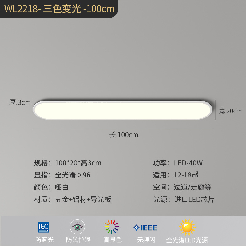 화이트 풀 스펙트럼 [100cm] 3 색